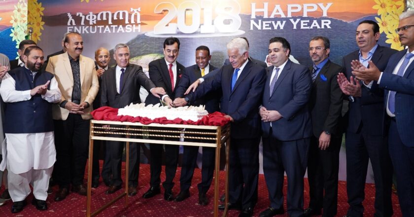 اسلام آباد میں ایتھوپیا کے نئے سال (انکوتاتاش) 2018، گرینڈ ایتھوپین رینیسنس ڈیم کے افتتاح اور یونٹی ڈے پر عشائیے کا اہتمام